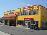 メカ・ドック帯広店